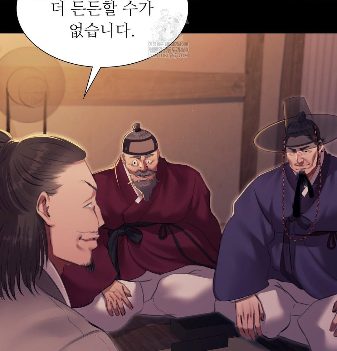 madam-raw-chap-166-30