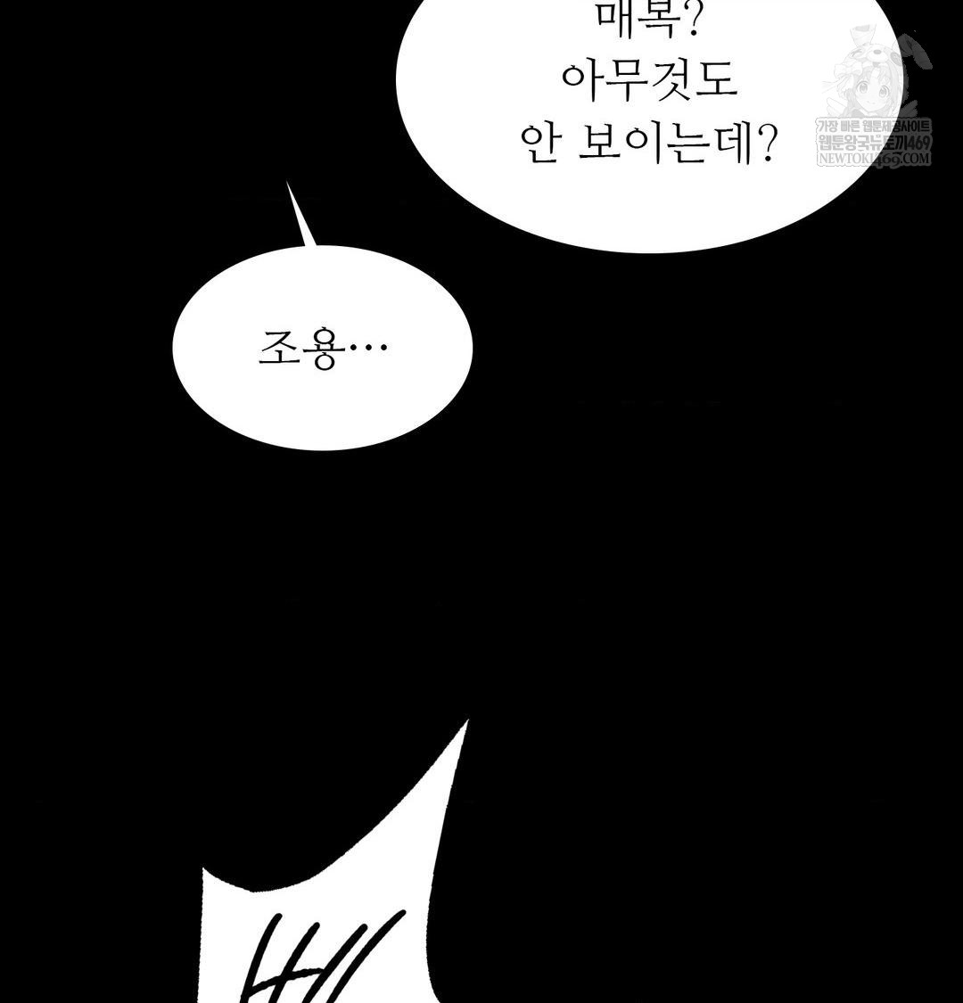madam-raw-chap-167-113