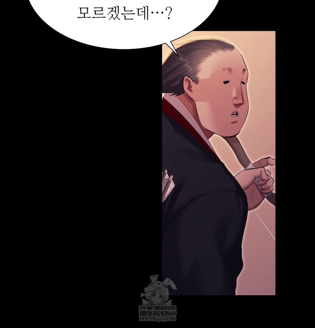 madam-raw-chap-167-129