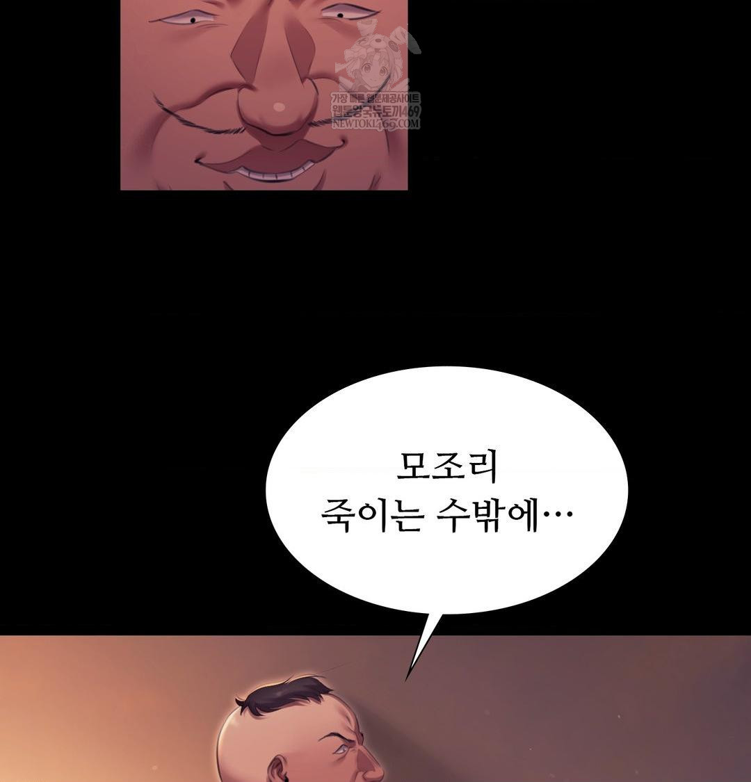 madam-raw-chap-167-131