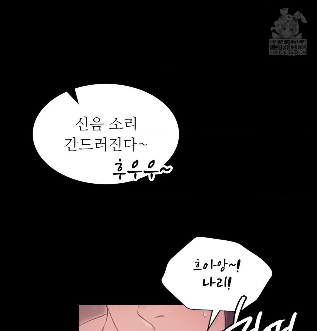 madam-raw-chap-167-16