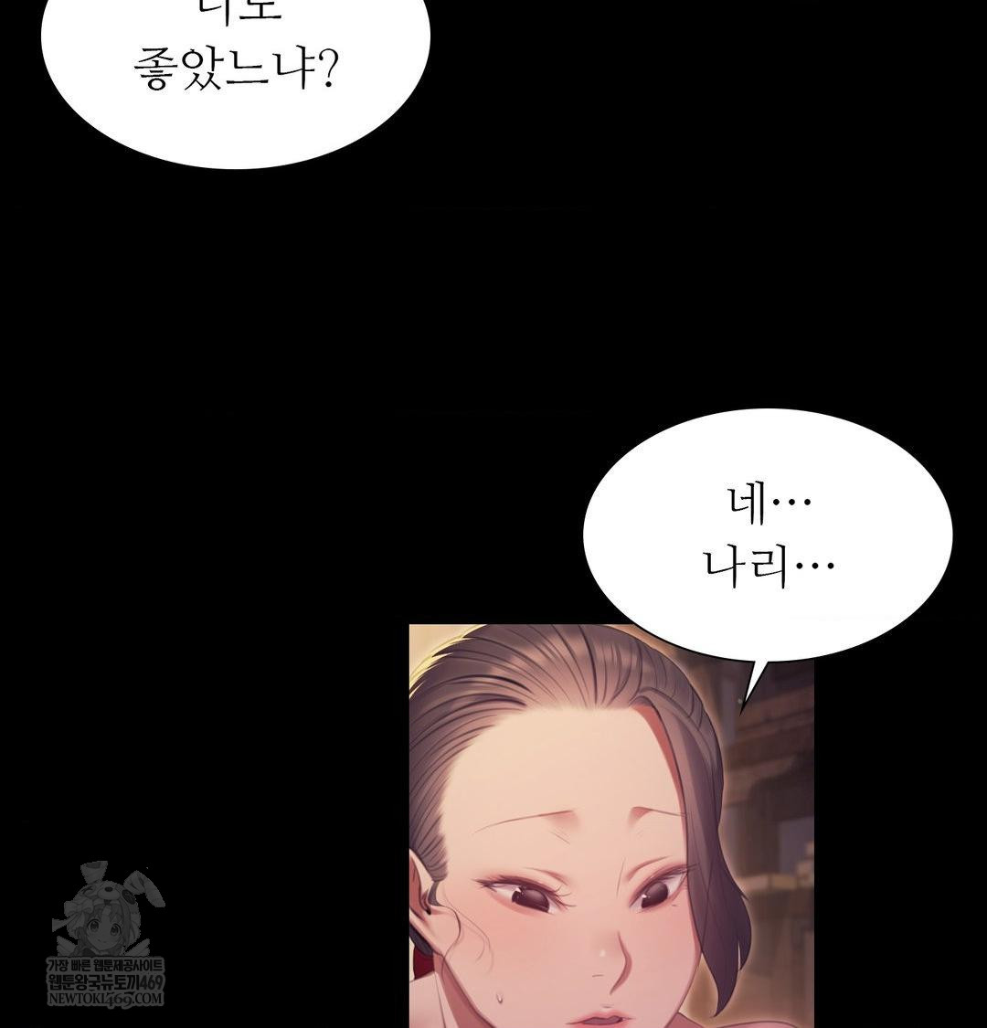 madam-raw-chap-167-24