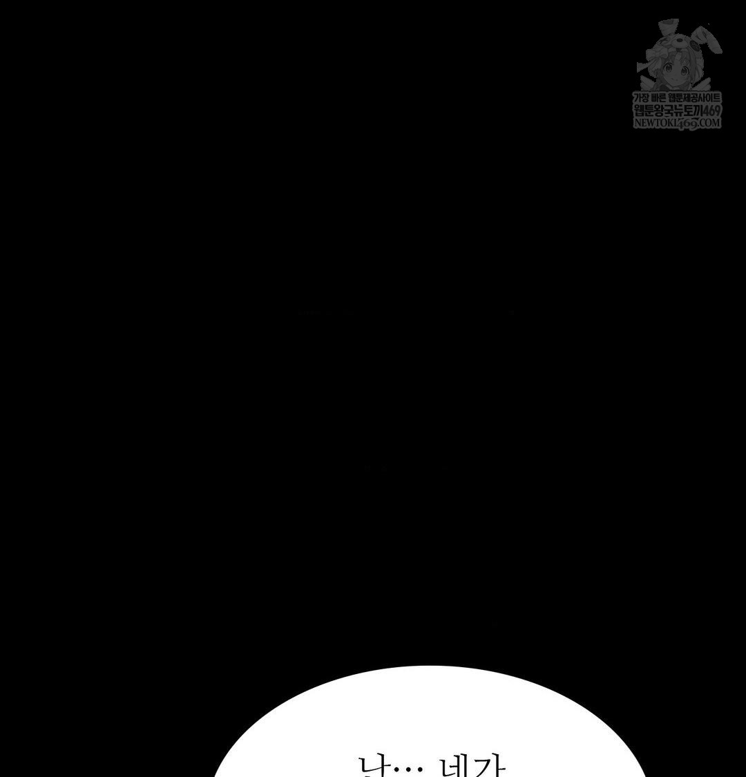 madam-raw-chap-167-67
