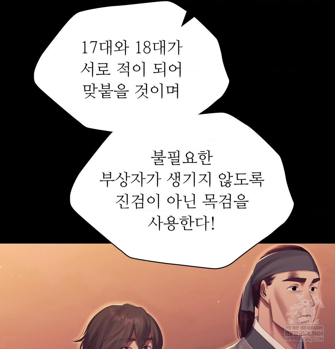 madam-raw-chap-167-81