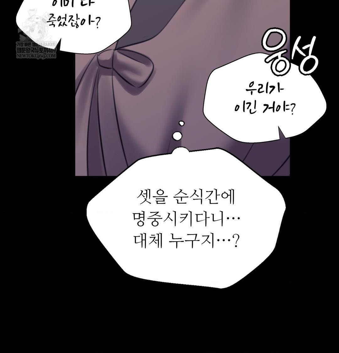 madam-raw-chap-168-109