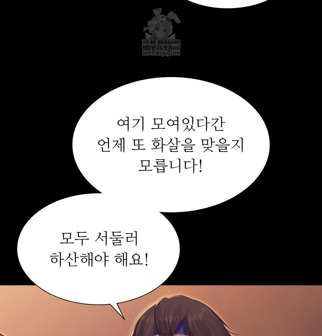 madam-raw-chap-168-112
