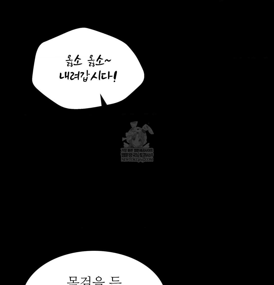 madam-raw-chap-168-116