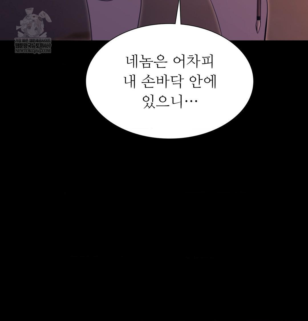 madam-raw-chap-168-120
