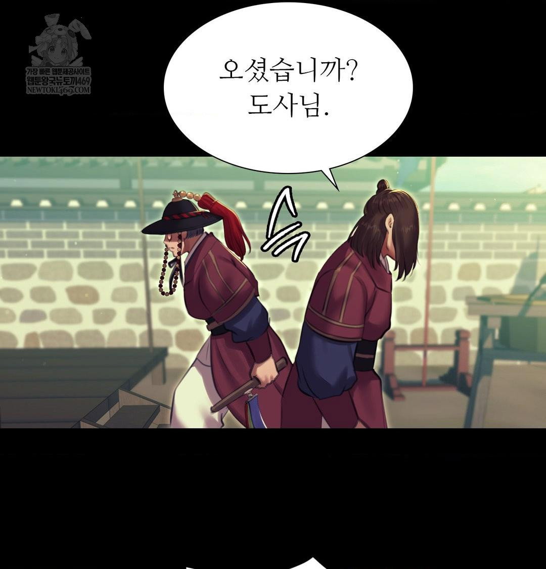 madam-raw-chap-168-132