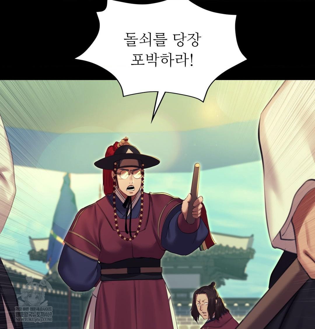 madam-raw-chap-168-133