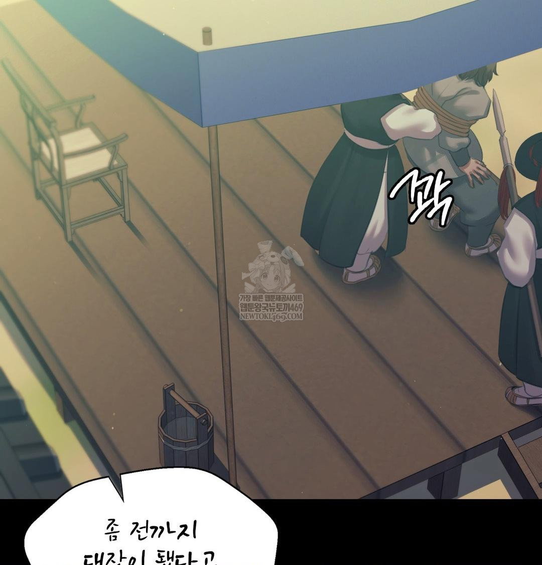 madam-raw-chap-168-136