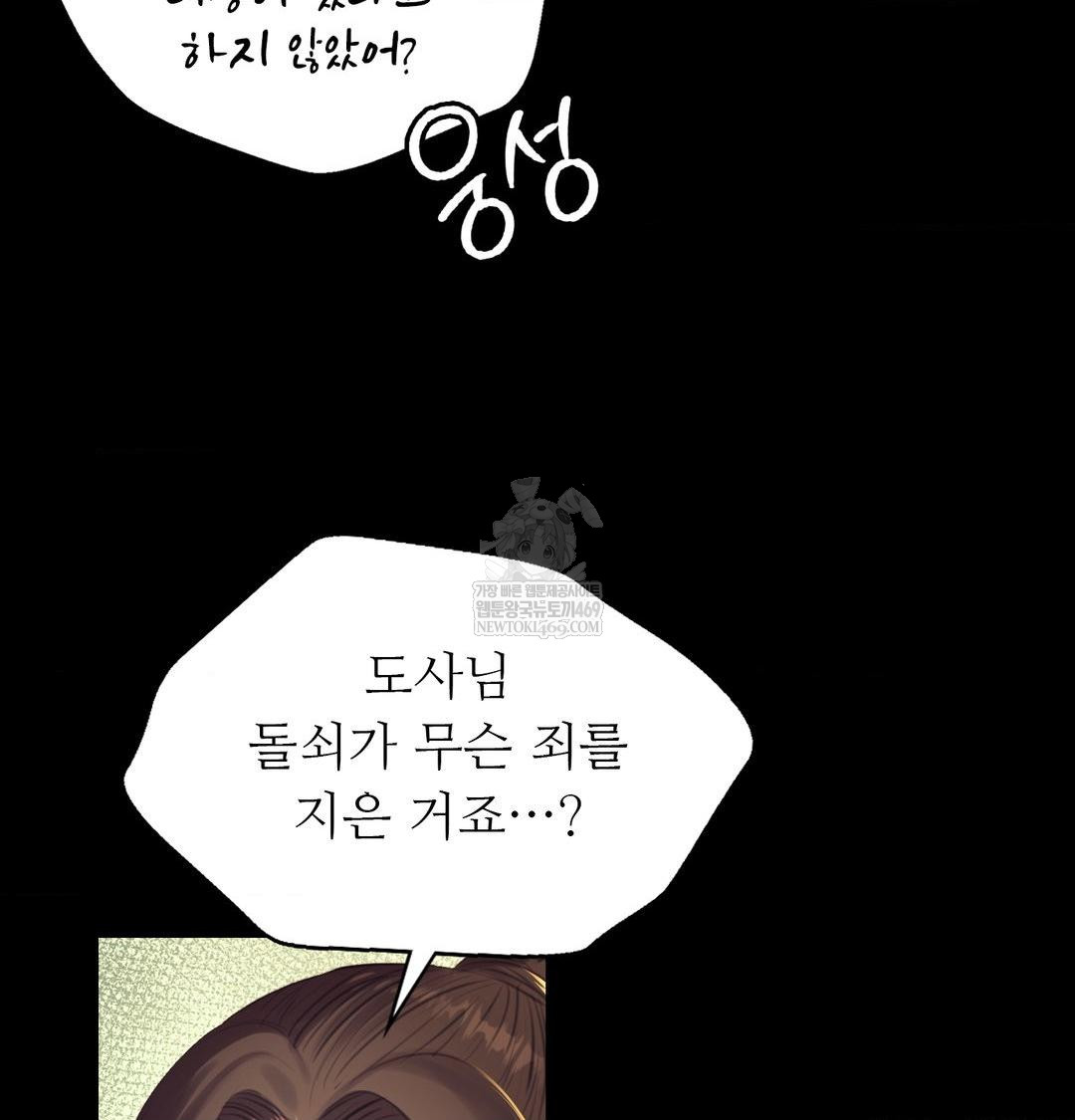 madam-raw-chap-168-137