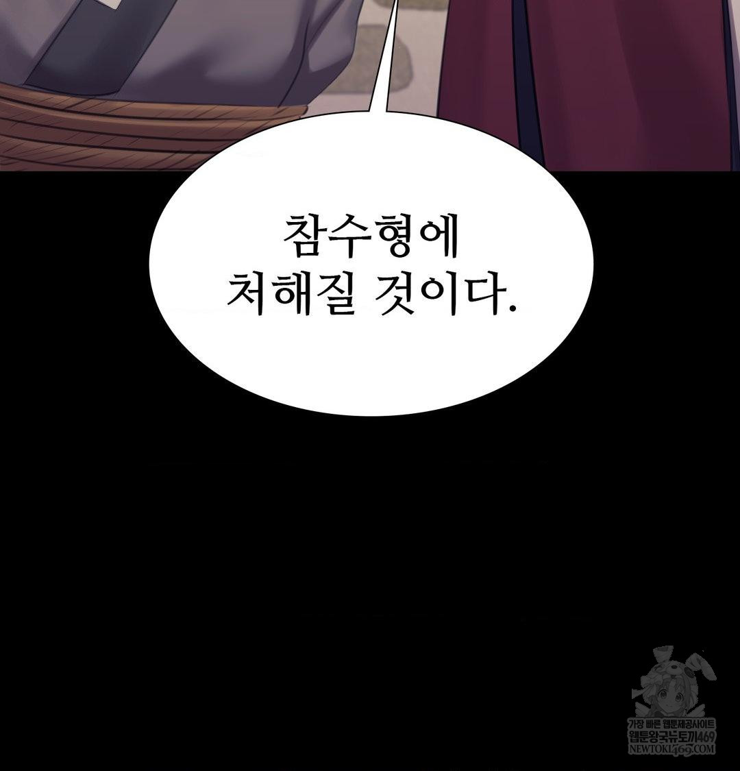 madam-raw-chap-168-141