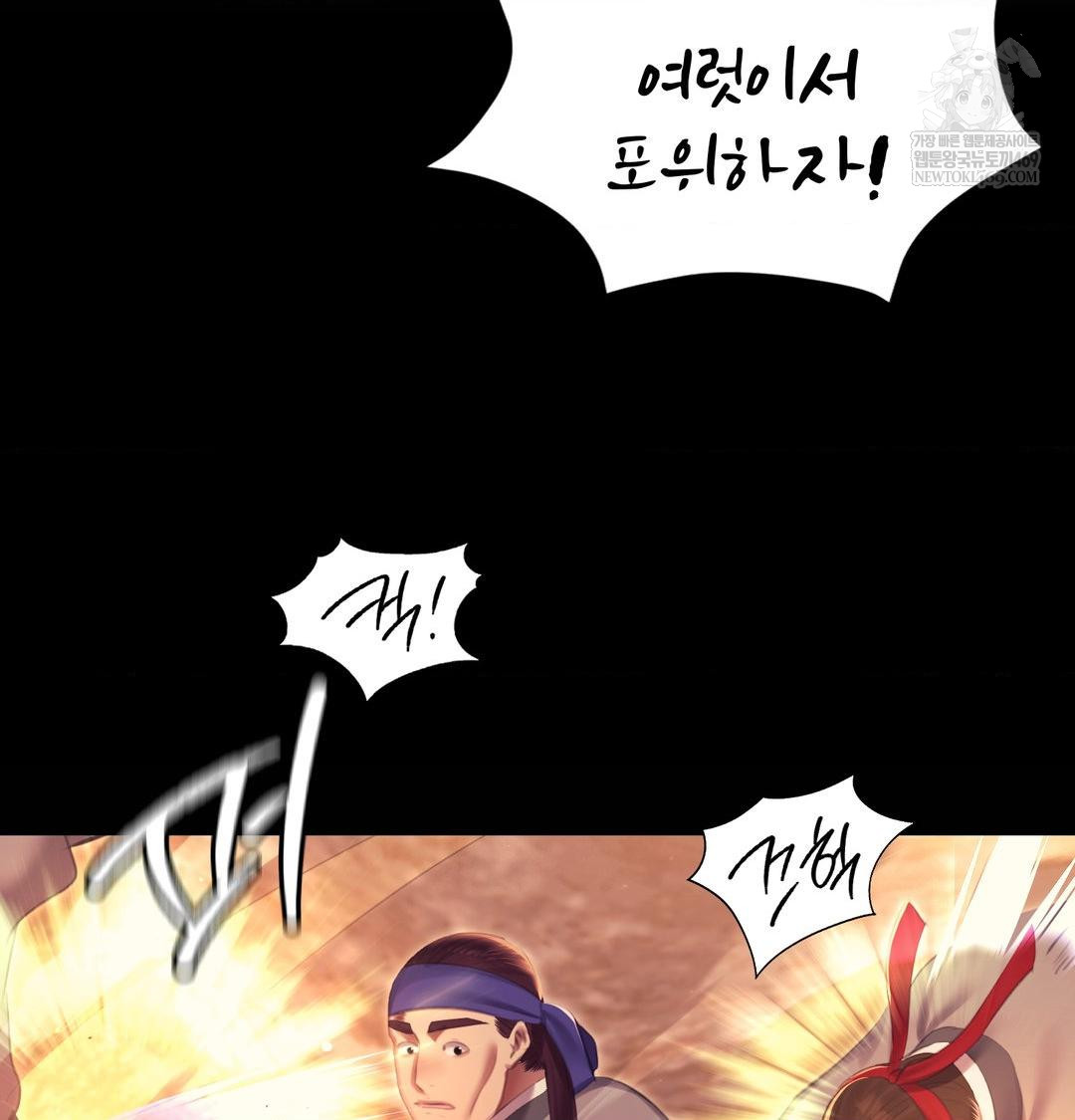 madam-raw-chap-168-15