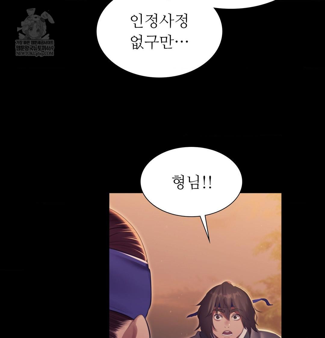 madam-raw-chap-168-86