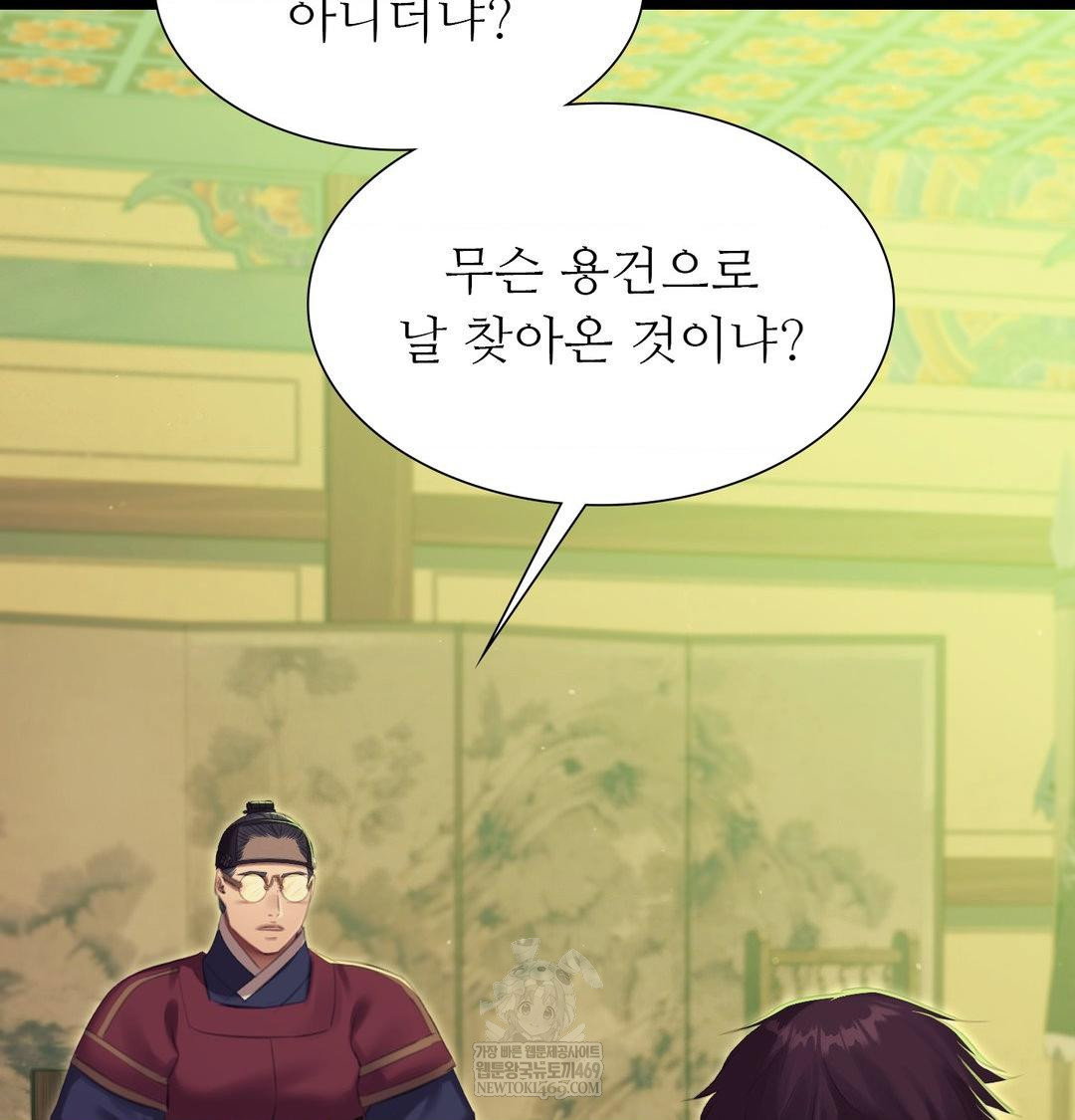 madam-raw-chap-169-10