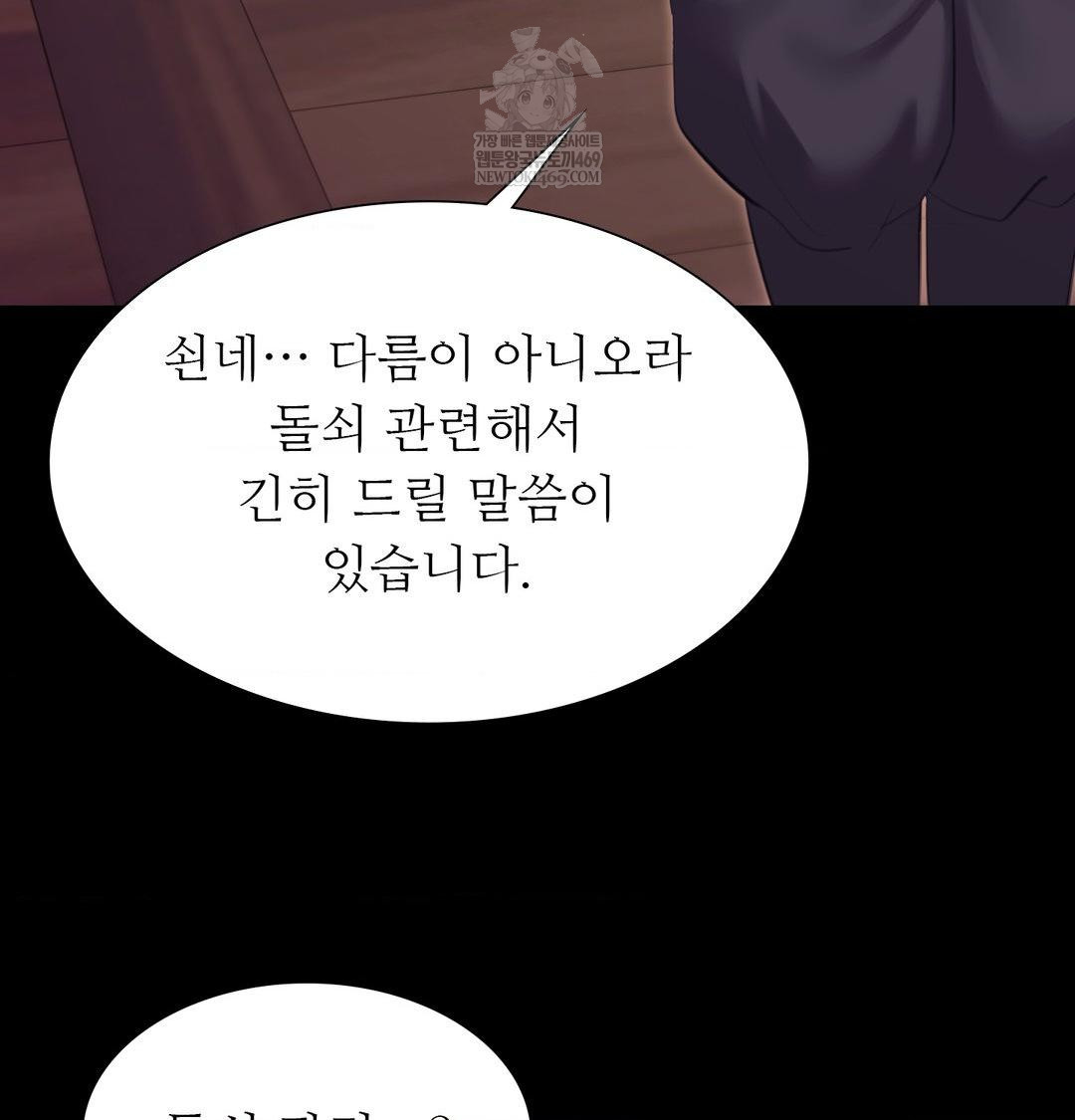 madam-raw-chap-169-12