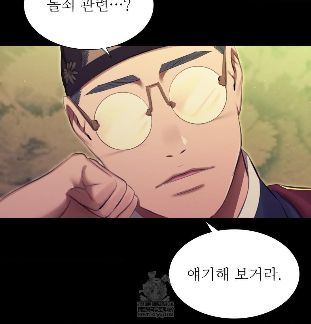 madam-raw-chap-169-13