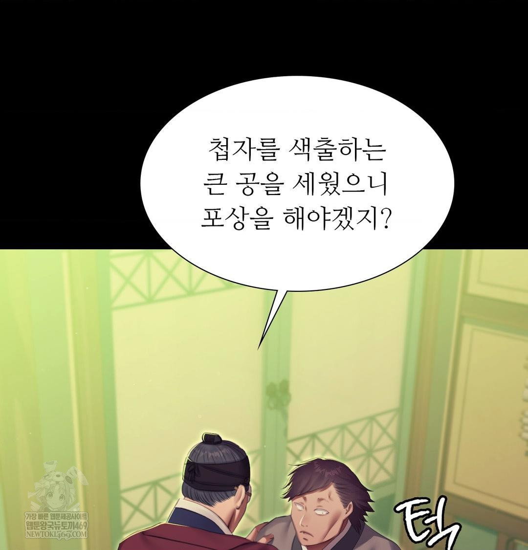 madam-raw-chap-169-28