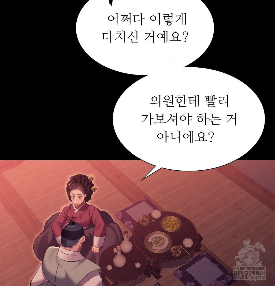 madam-raw-chap-170-112