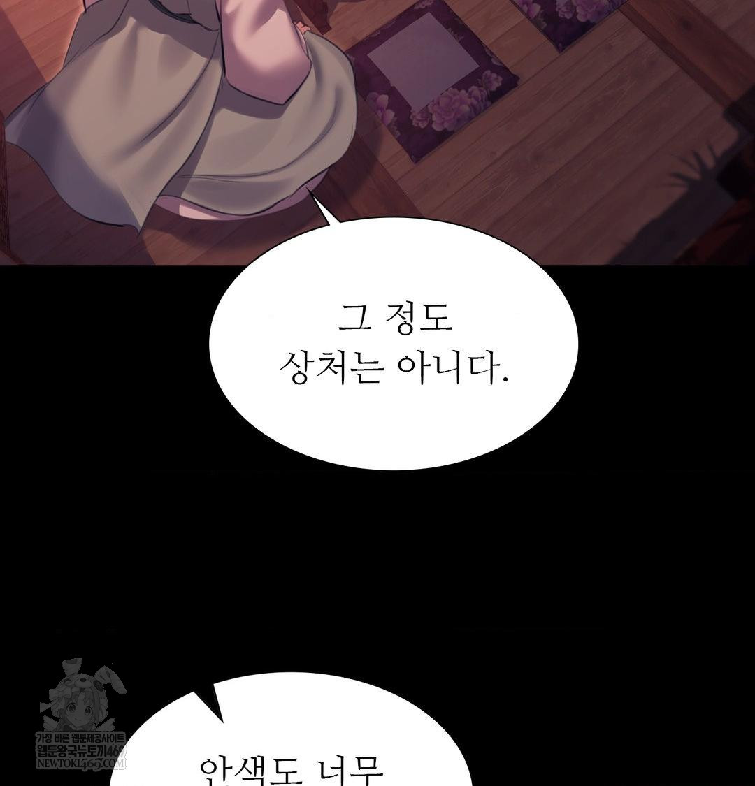 madam-raw-chap-170-113
