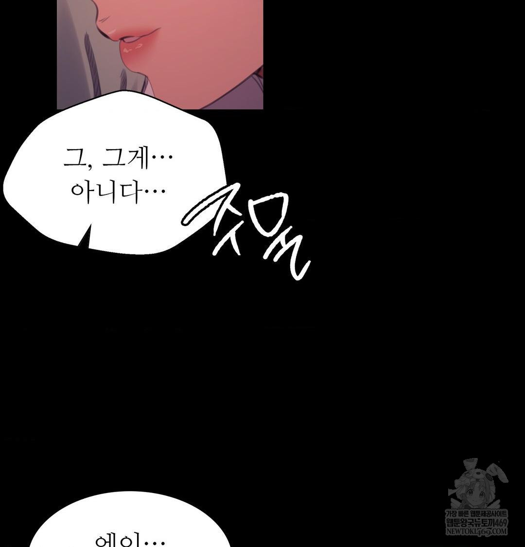 madam-raw-chap-170-123