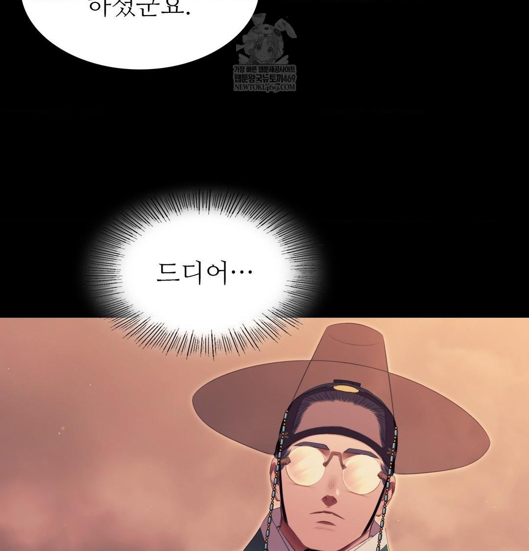 madam-raw-chap-170-51