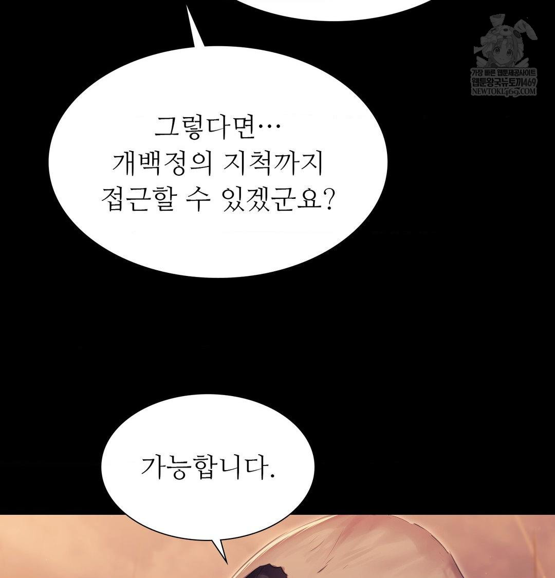 madam-raw-chap-170-56