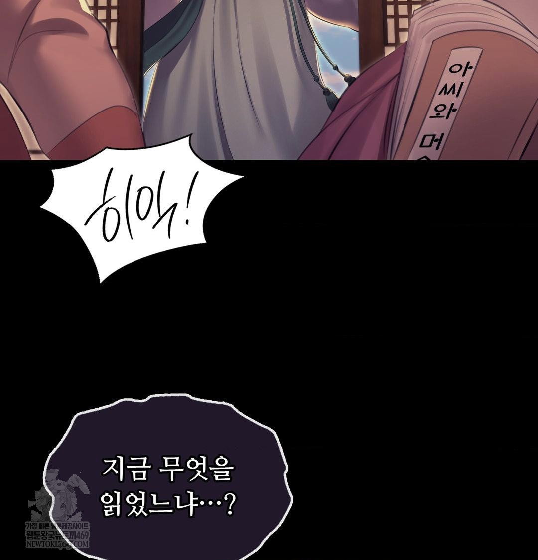 madam-raw-chap-171-111