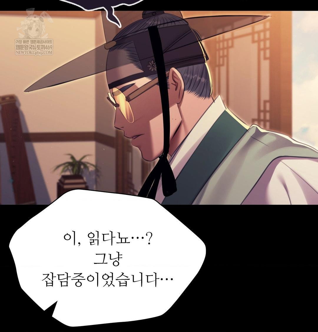 madam-raw-chap-171-112