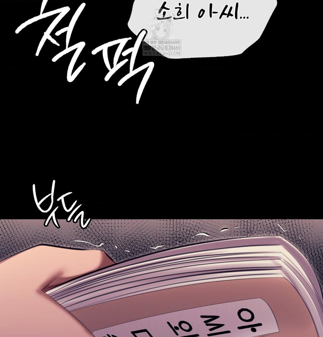 madam-raw-chap-171-120