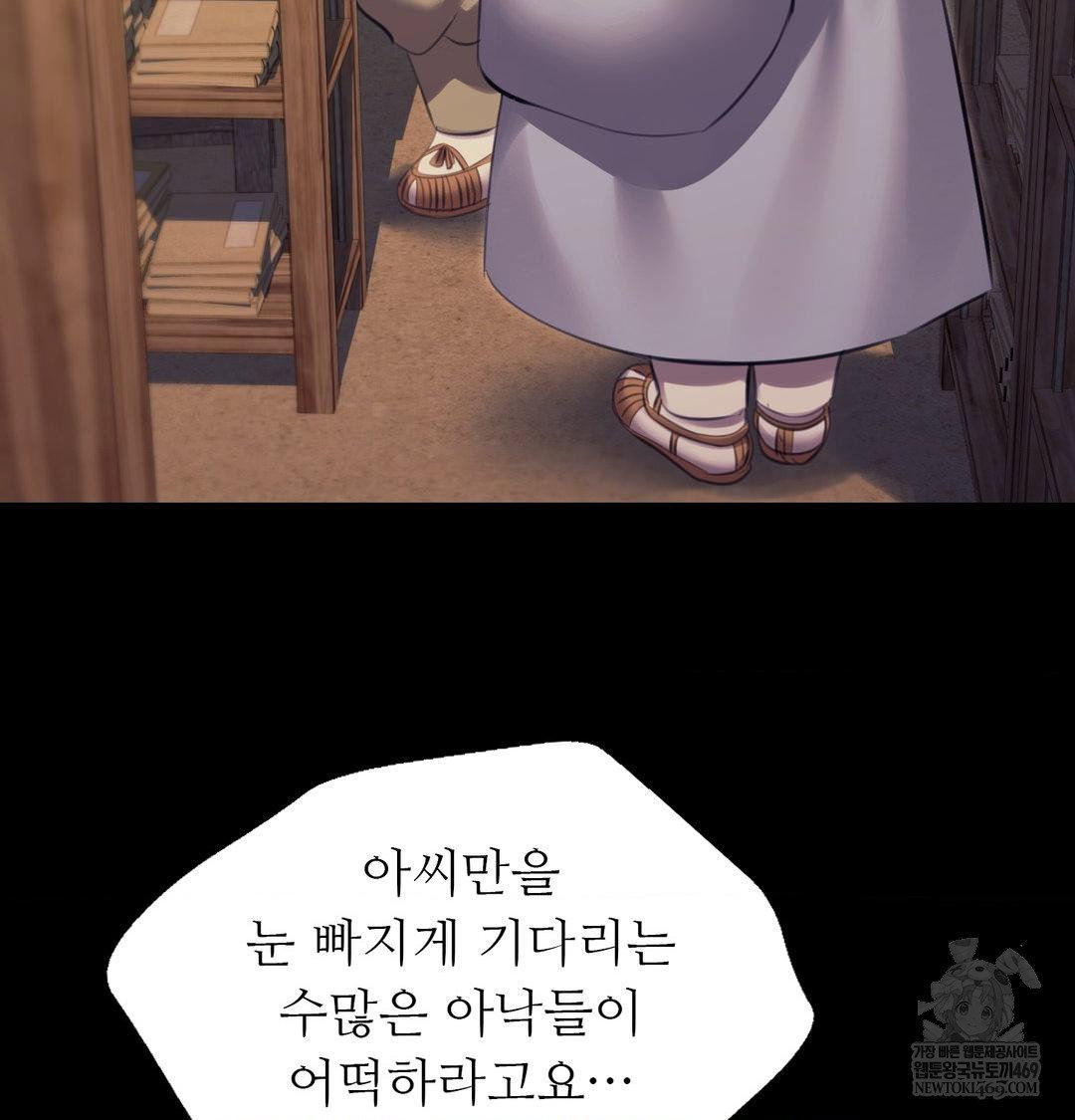 madam-raw-chap-171-127