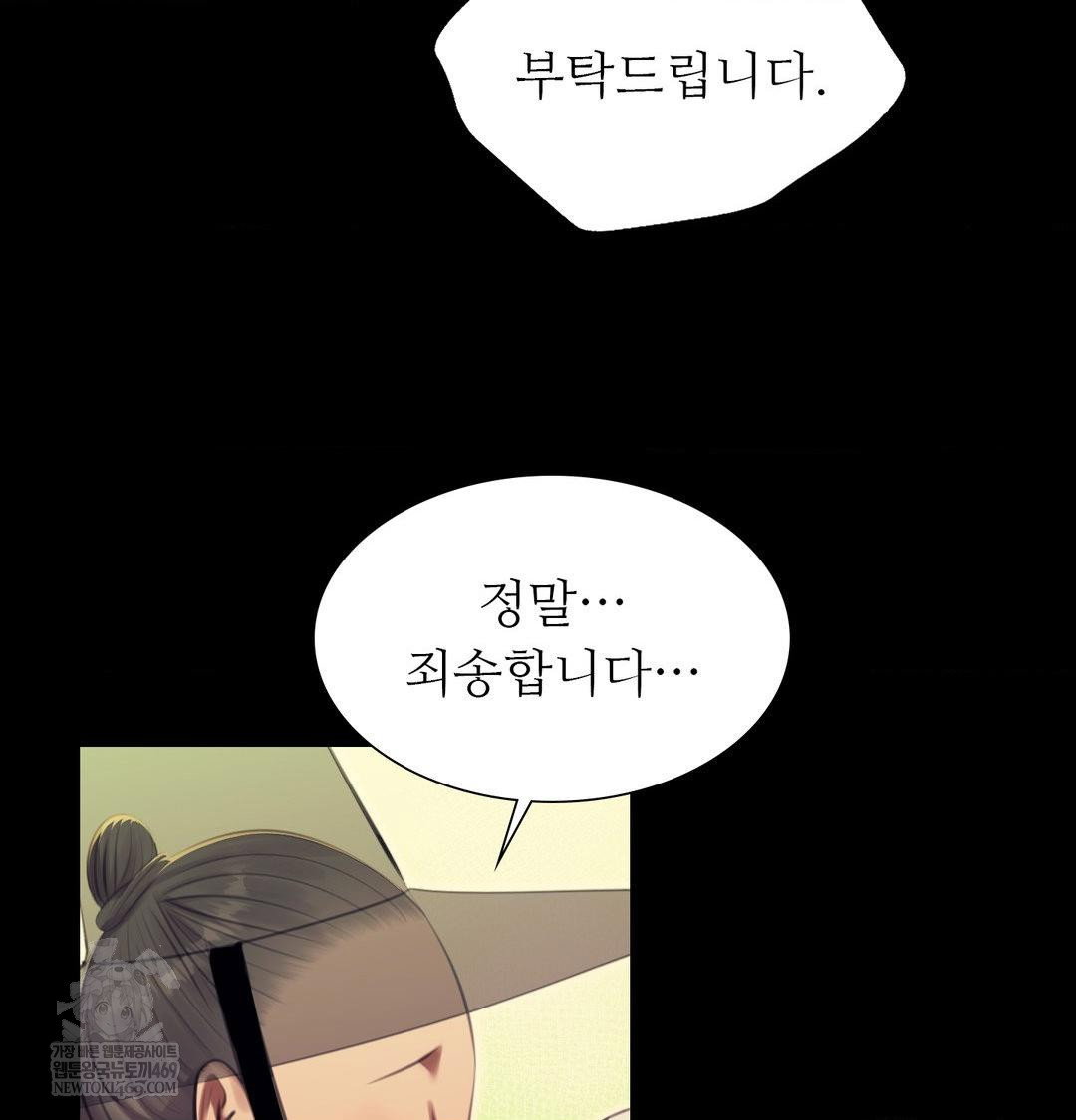 madam-raw-chap-171-129