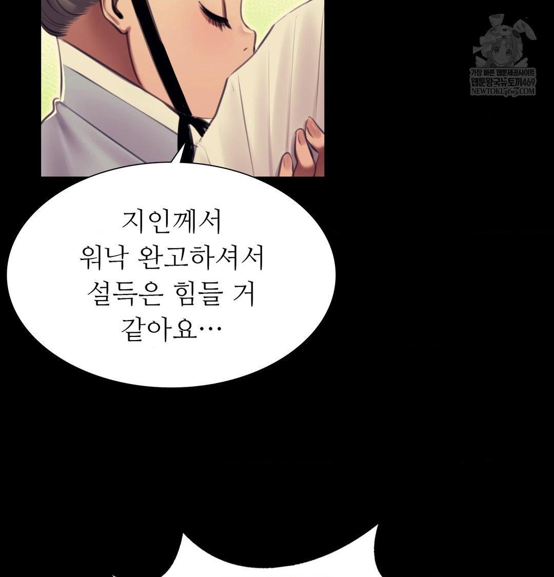 madam-raw-chap-171-130