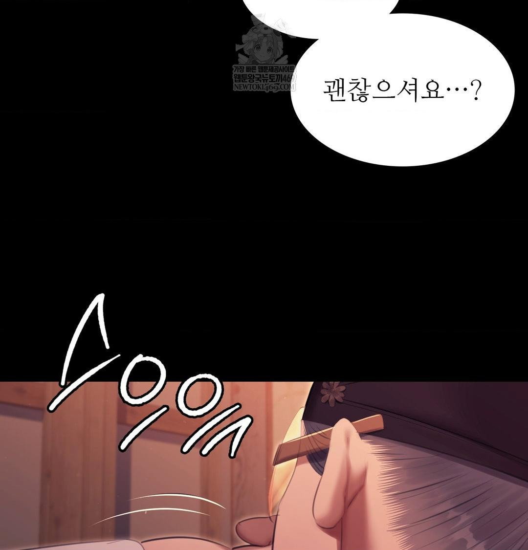 madam-raw-chap-171-30