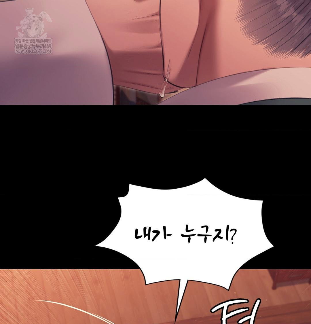 madam-raw-chap-171-31