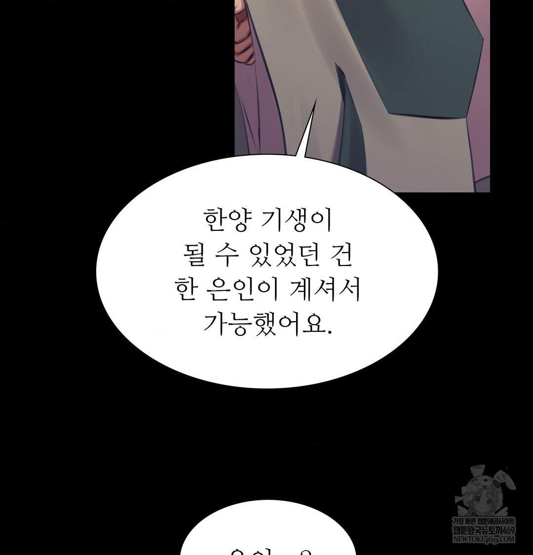 madam-raw-chap-171-86