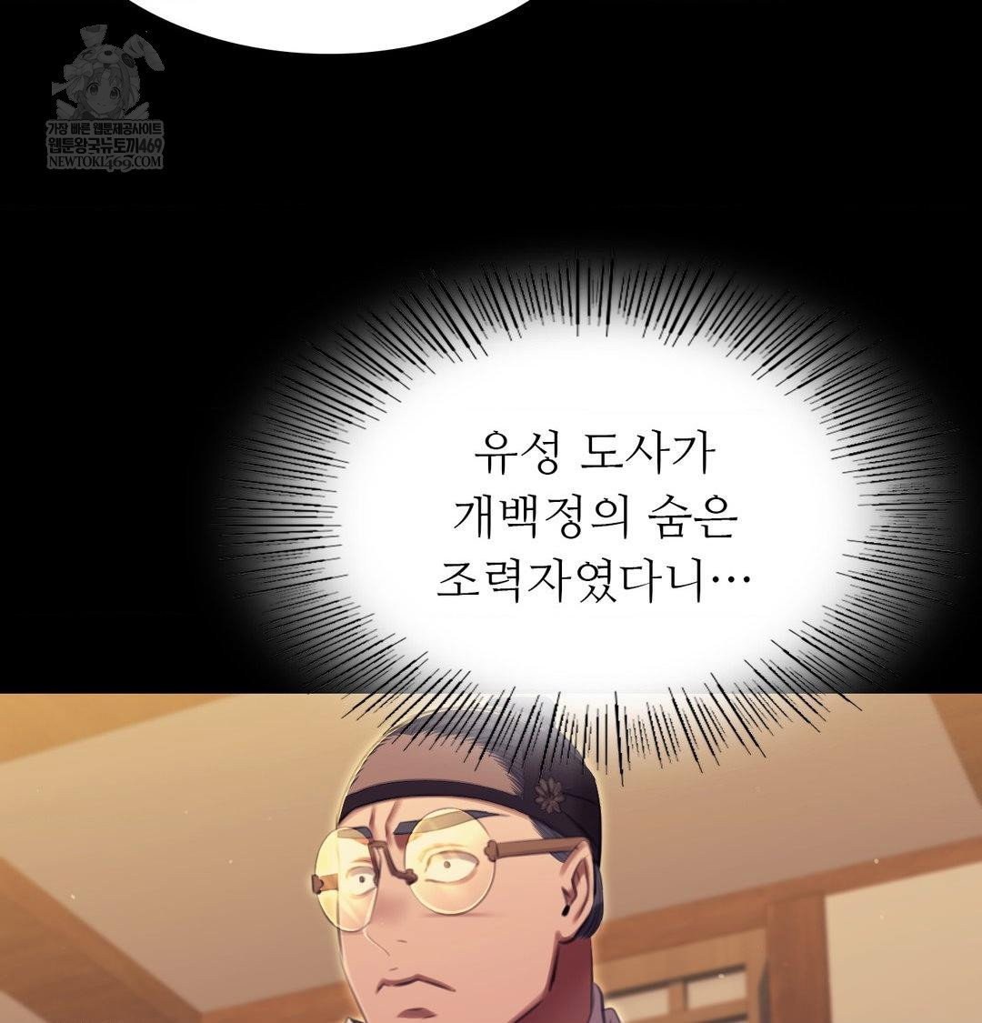 madam-raw-chap-171-93
