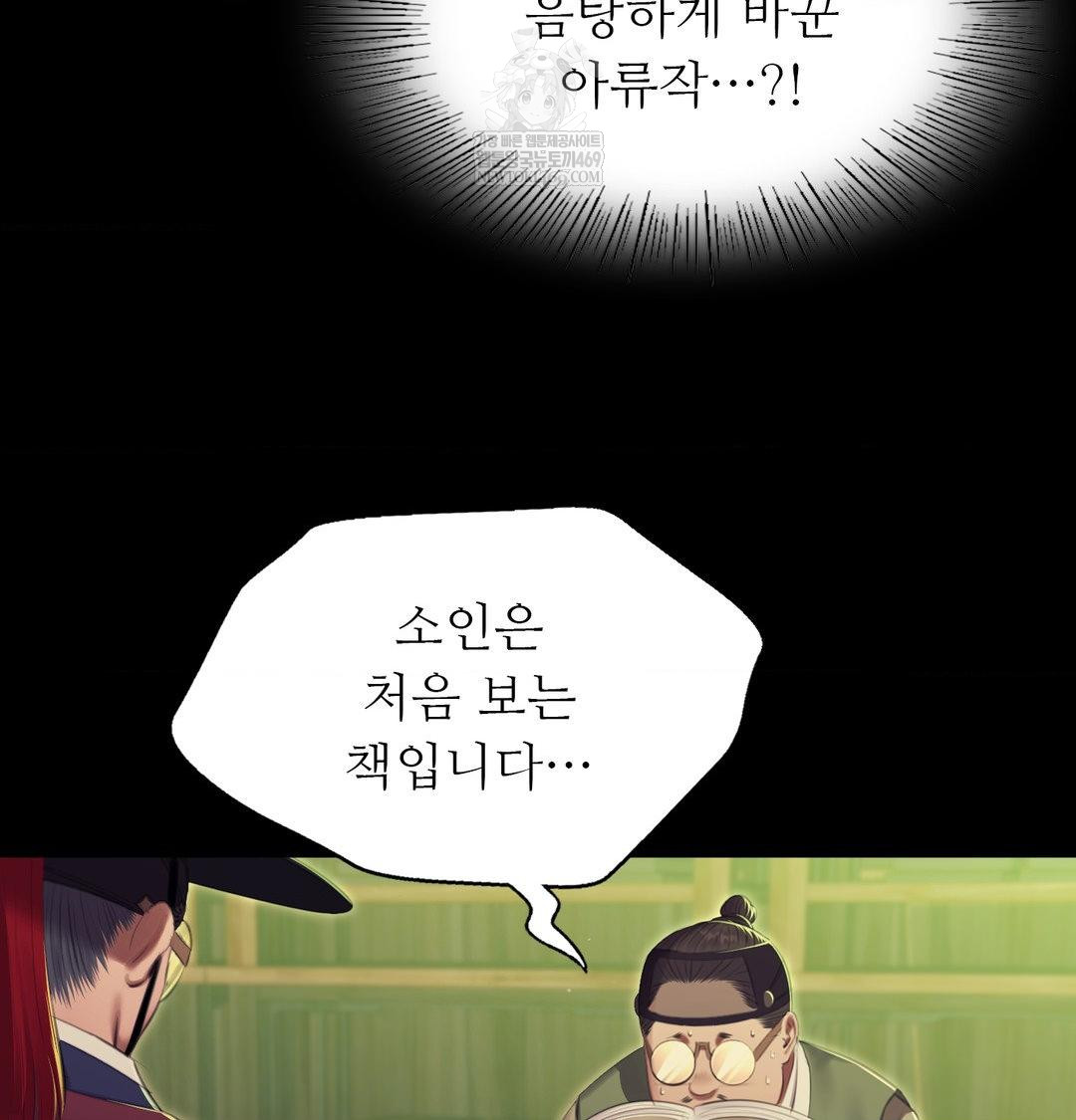 madam-raw-chap-172-10