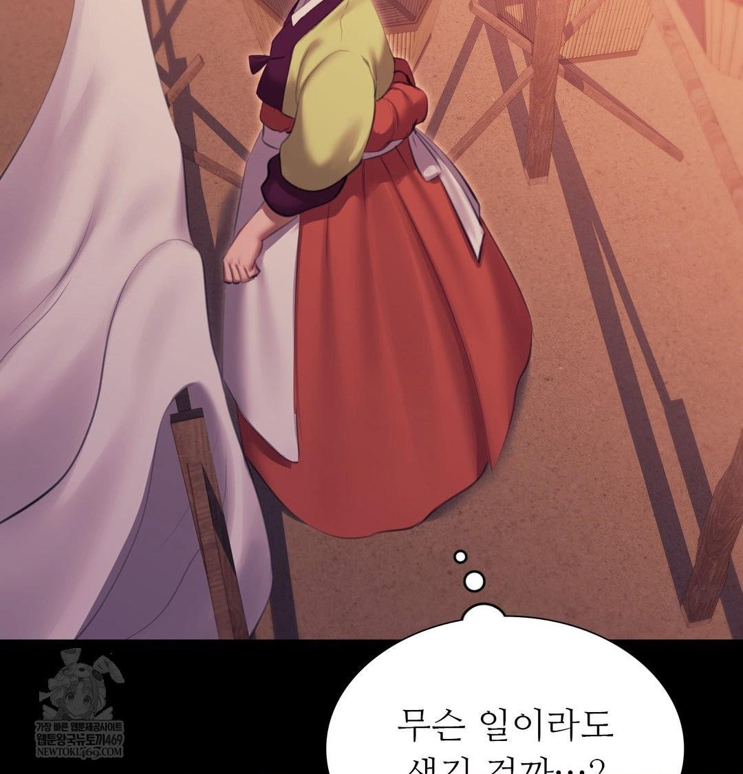 madam-raw-chap-172-110