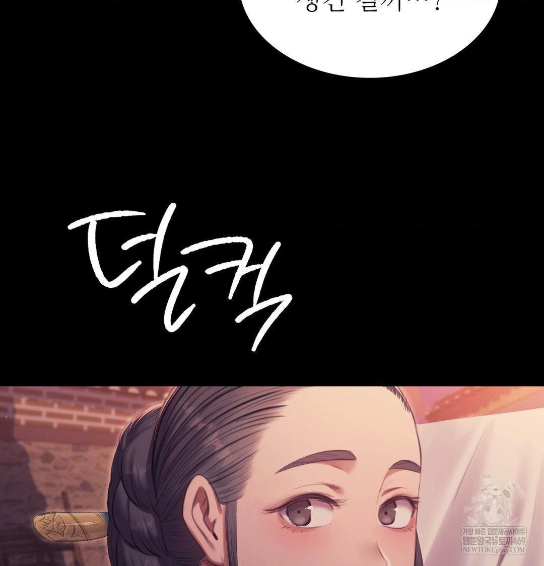 madam-raw-chap-172-111