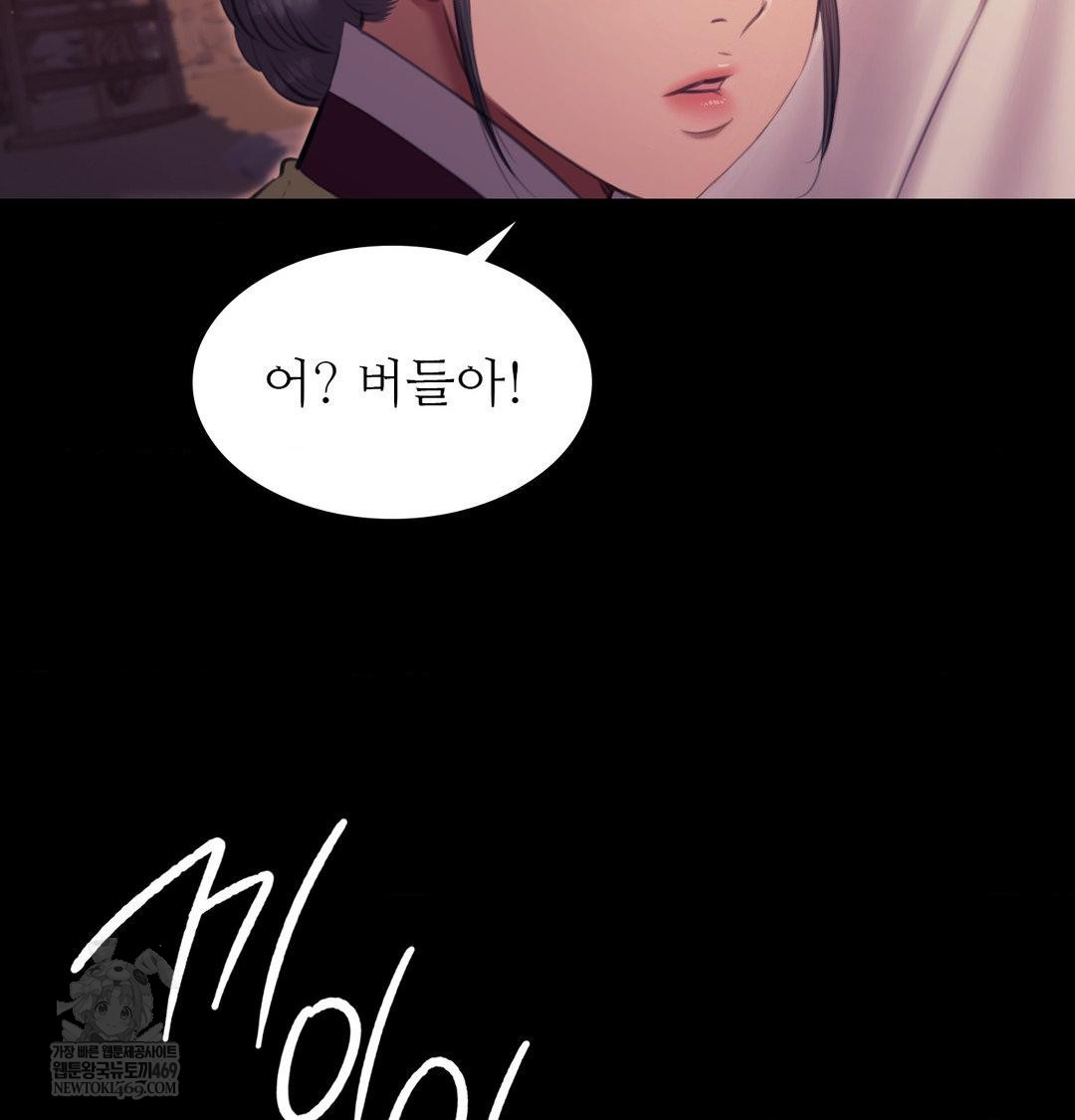 madam-raw-chap-172-112