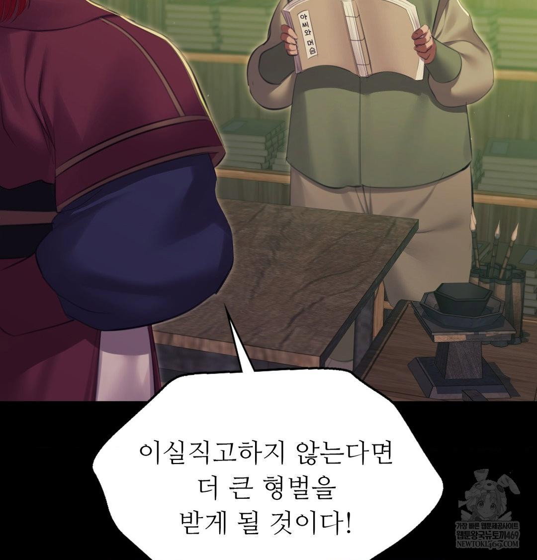 madam-raw-chap-172-11