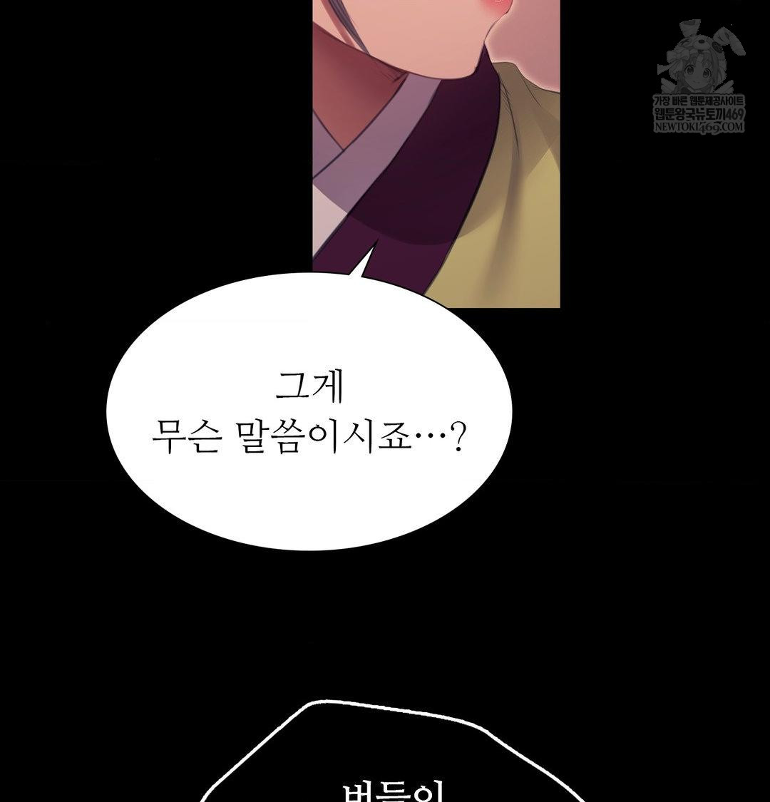 madam-raw-chap-172-120