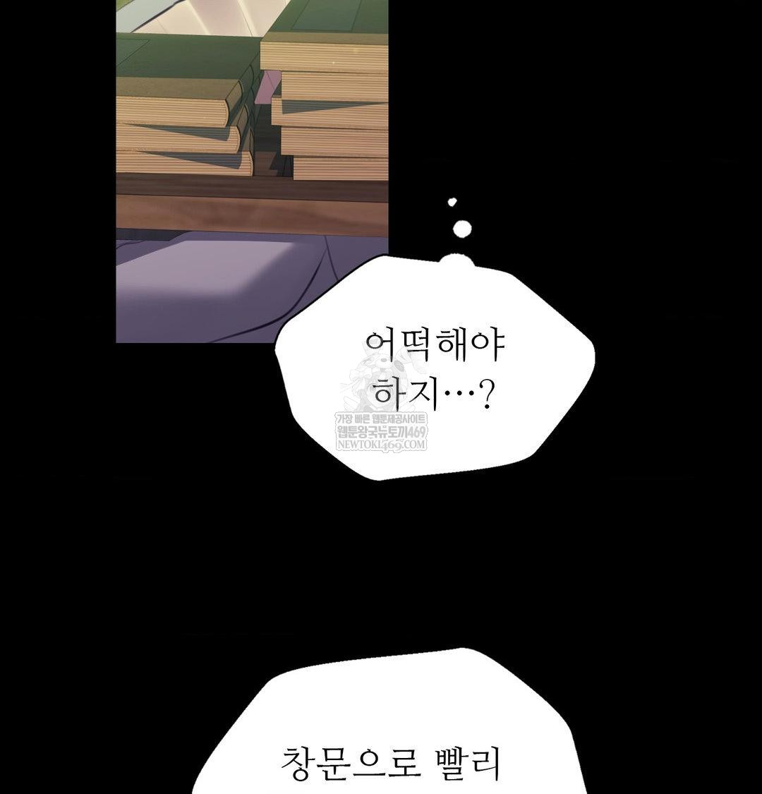 madam-raw-chap-172-13