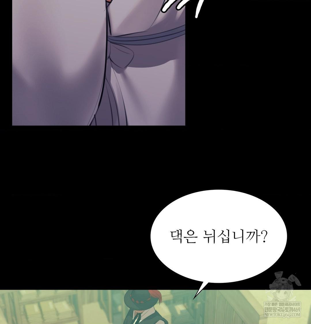 madam-raw-chap-172-18