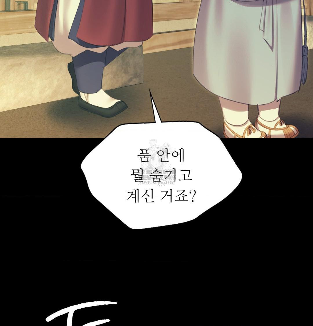 madam-raw-chap-172-23