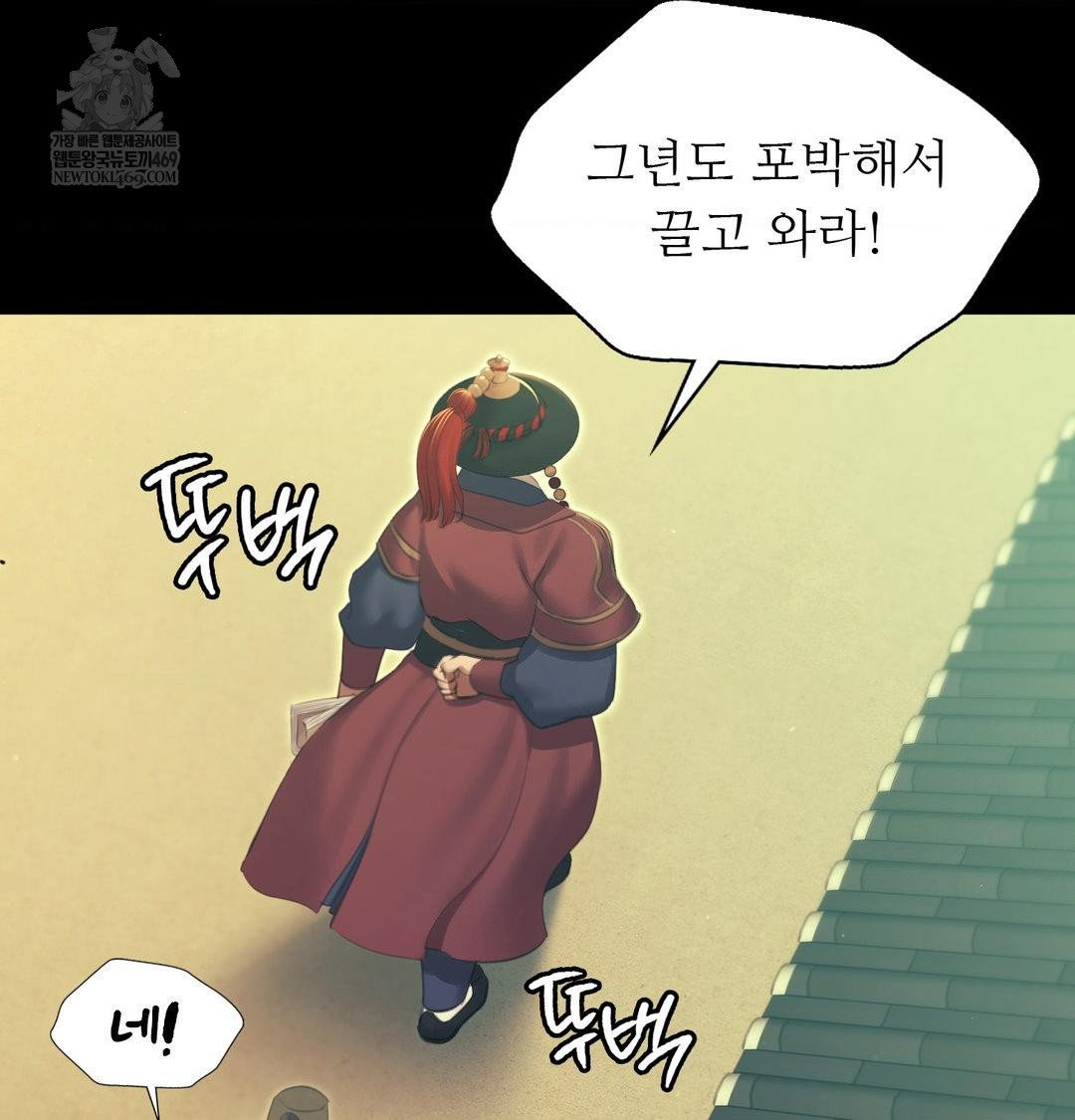 madam-raw-chap-172-33