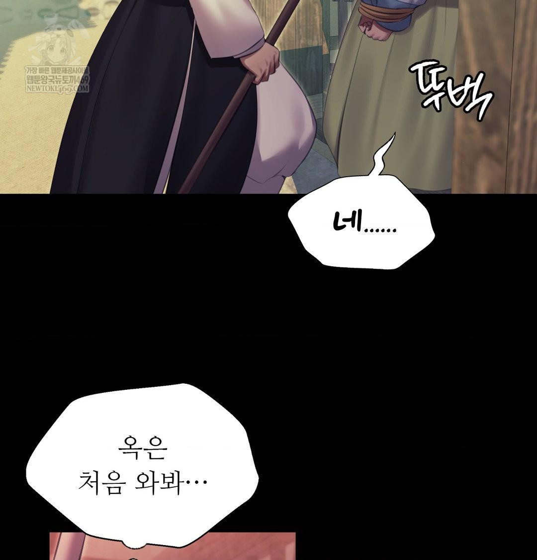 madam-raw-chap-172-37
