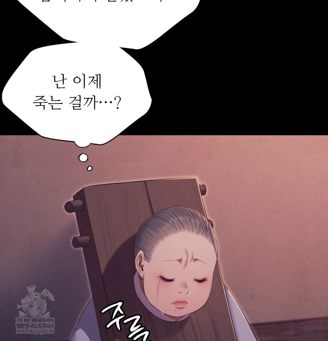 madam-raw-chap-172-43
